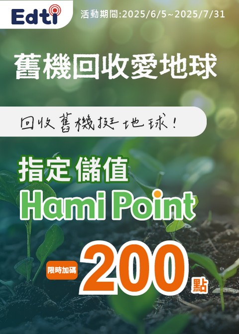 480 670 hamipoint