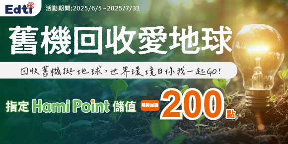580 290 hamipoint