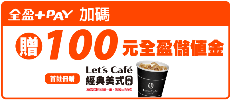 好禮圖塊-全盈加碼金-2409 好禮圖塊 全盈加碼金 2409