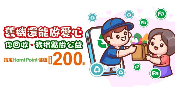 Hami 2507 580 290