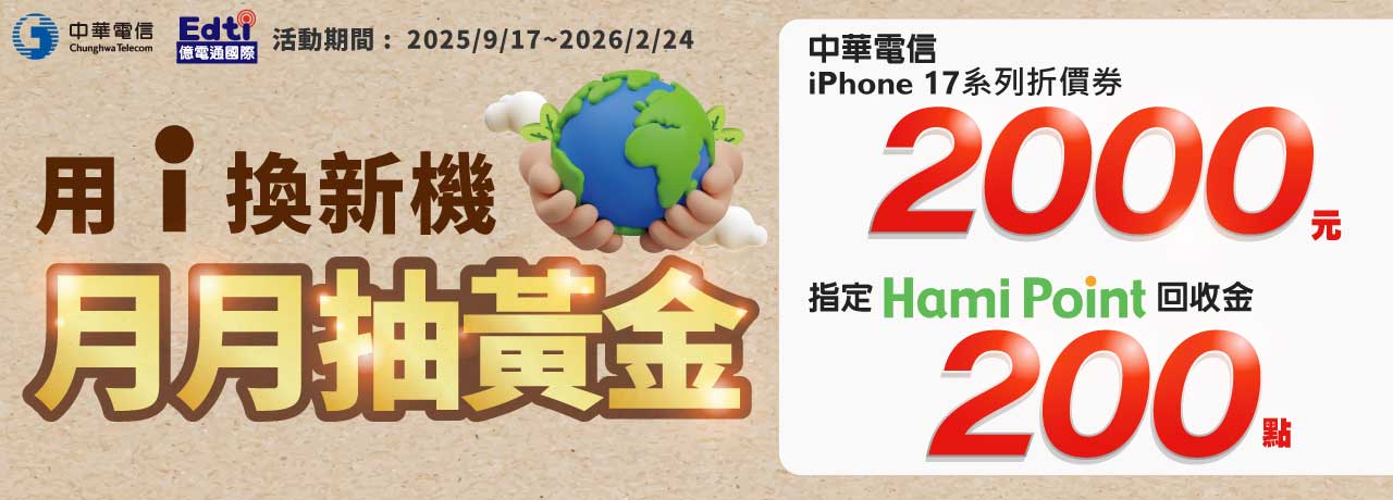 2025-hami-月月抽黃金-1280X460