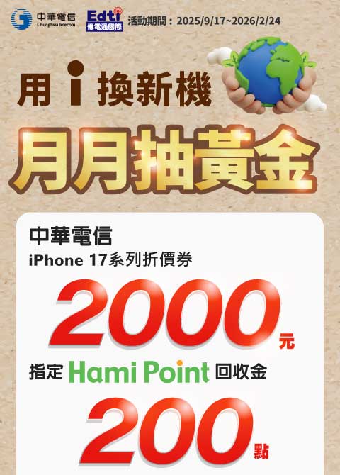 2025-hami-月月抽黃金-480X670