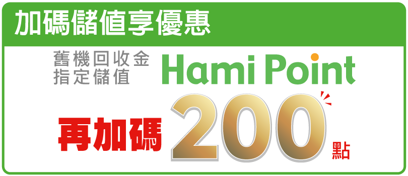 HAMI好禮圖塊