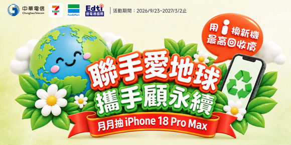 月月抽iPhone 18 Pro Max